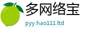 新澳门天天免费精准大全谜语比2025年免费资料大全最新版本